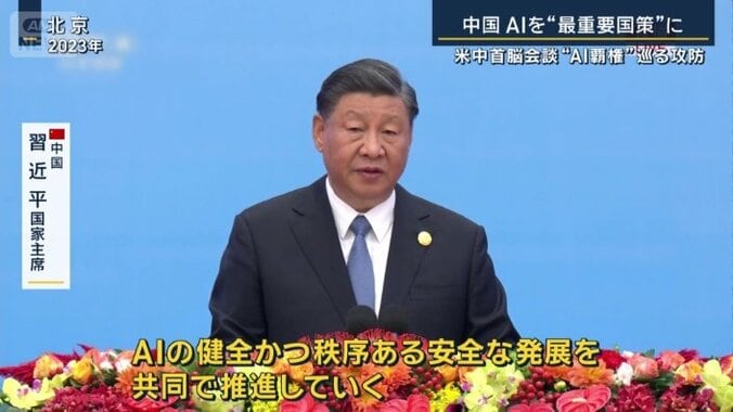 中国の狙い