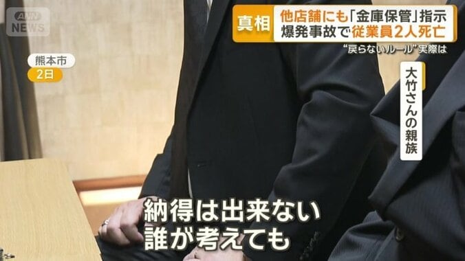 大竹さんの親族