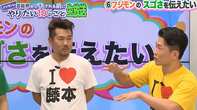 ジャンポケ太田、フジモンのすごさを語る　「日本で1番面白い人」 2枚目