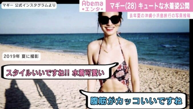 マギー、海辺でのキュートなビキニ姿を公開「美しさが鉄板」「天使降臨」と称賛の声 1枚目