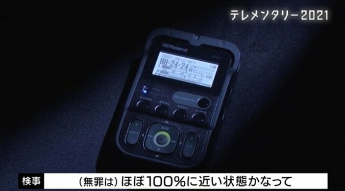 「なんで被害者ばっかりこんな思いしなあかんのかなと」「涙ながらに訴えたこと、またイチからなん?」度重なる不可解な検察の対応に苦しむ性暴力被害者 1枚目