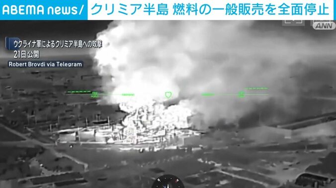 クリミア半島