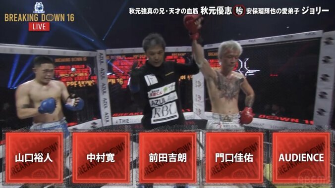 【写真・画像】【全試合速報します】ブレイキングダウン16（Breaking Down16）対戦カード・大会情報・結果速報【溝口 vs SATORU いよいよ決着】　27枚目