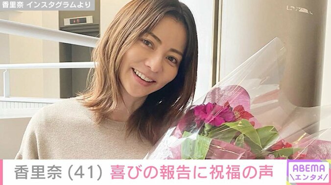 香里奈のInstagramより