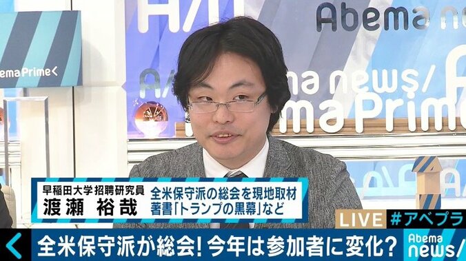 トランプ大統領も出席、全米の保守派が集結する一大政治イベント「CPAC」に変化が？ 1枚目