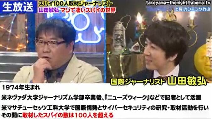 CIA諜報員が現在任務したい国は中国？国際ジャーナリストが明かすスパイの実態 2枚目
