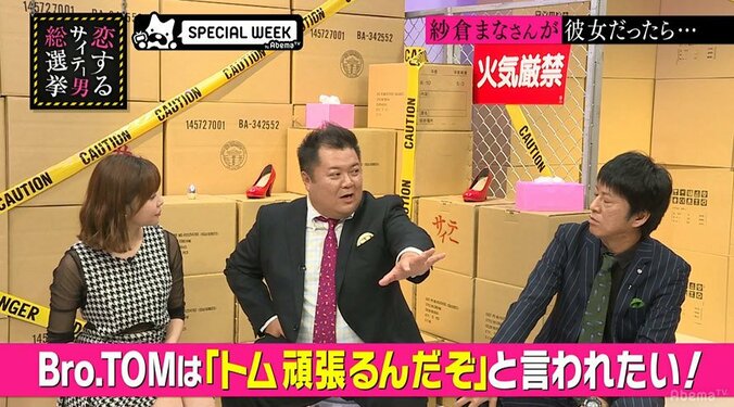 指原莉乃、年上男性を落とす恋愛テクに「参考になります」 4枚目