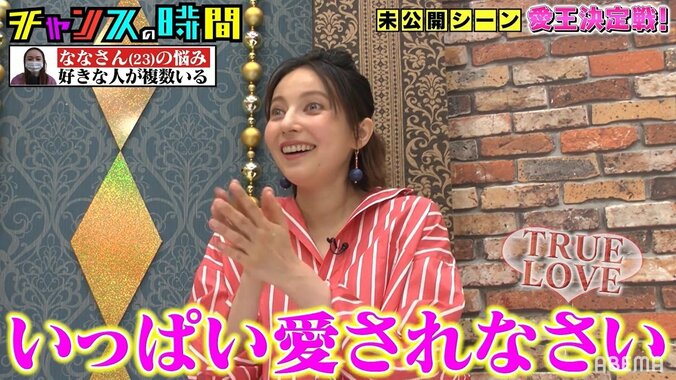「1人の男を愛して、いっぱい愛されなさい」アルピー平子の恋愛指南に共演者から大拍手 2枚目