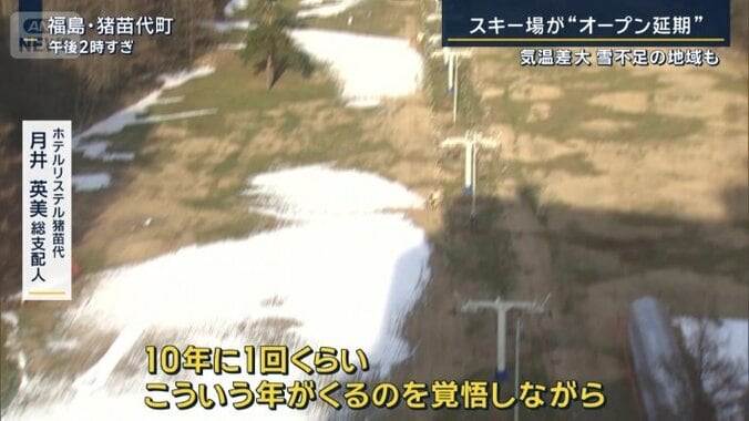 ホテルリステル猪苗代　月井英美総支配人