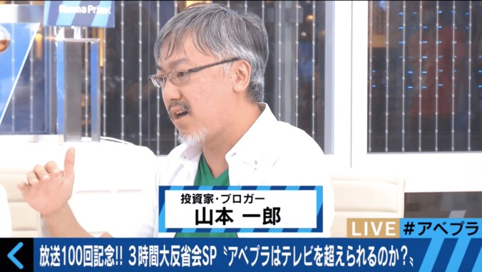 【激論】アベプラ特番で大反省会　山本一郎氏は番組の視聴者数と予算の問題を指摘 1枚目