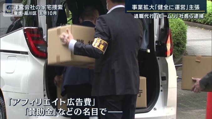 弁護士から“紹介料”