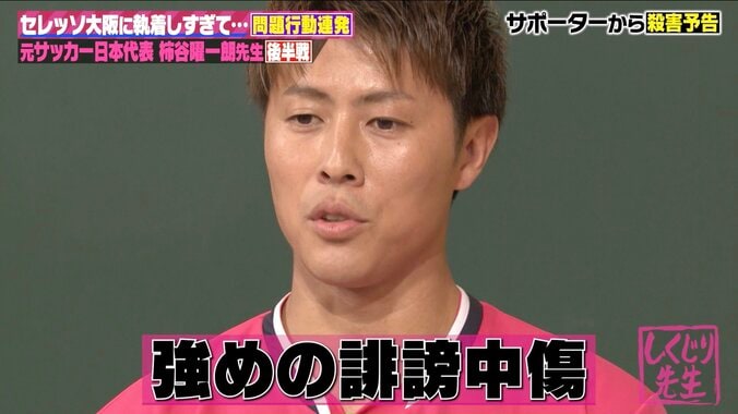 【写真・画像】殺害予告、抑うつ状態、過呼吸…”天才”と呼ばれた元サッカー日本代表、どん底に落ちたきっかけ明かす「俺ってこんな弱い人間だったのか」　2枚目