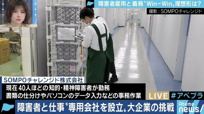 「法定雇用率が未達も、働く環境がつくれない…」知的・精神障害者の雇用と企業の本音に迫る 3枚目