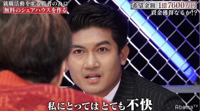 24歳の若者が“魂”のプレゼンで1億7600万円を獲得　就活生向けのシェアハウス「そのまんま荘」とは？ 5枚目