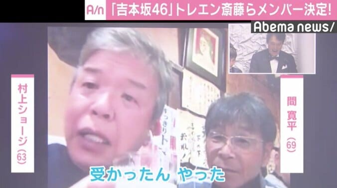 ココリコ遠藤、“吉本坂46”合格に「千秋さんにも喜び伝えたい」 3枚目