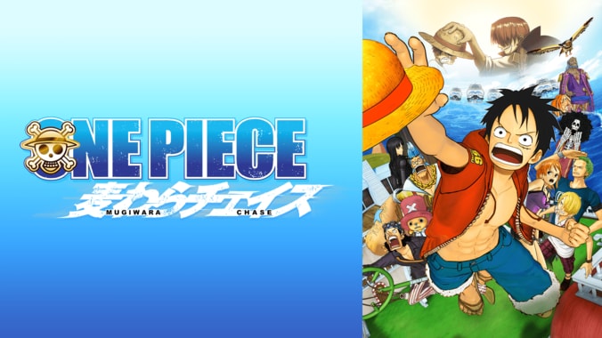 【写真・画像】アニメ『ONE PIECE』歴代映画15作品が12月20日（金）よりABEMAで初配信決定！　11枚目