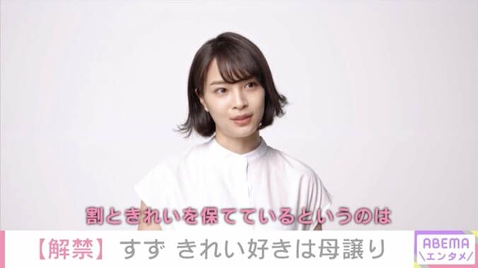 広瀬すず、新ヘアスタイルで可愛らしいダンス披露 母譲りの性格に感謝「どんどん家がきれいになる」 2枚目