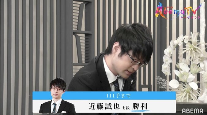 わずか7人の生涯勝率7割超え　近藤誠也七段、圧巻の連勝劇／将棋・AbemaTVトーナメント 2枚目