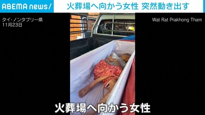 棺の中で横たわっている女性