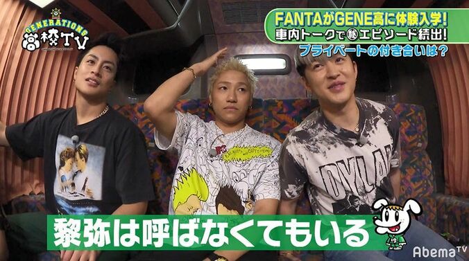 GENEとFANTA、プライベートでは誰と誰が一番仲良し？　亜嵐「玲於と黎弥はいつも一緒にいる」と暴露 1枚目