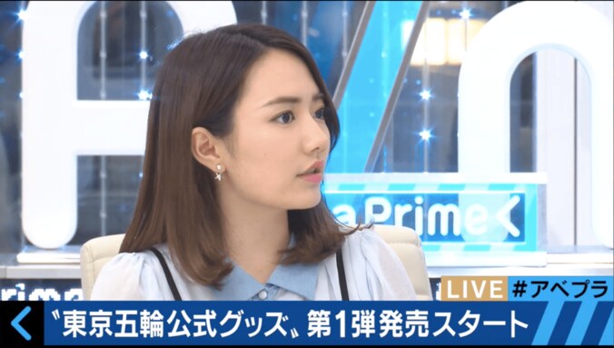 椎木里佳、東京五輪公式グッズをバッサリ　「考えた人は年齢が上の人？」 1枚目