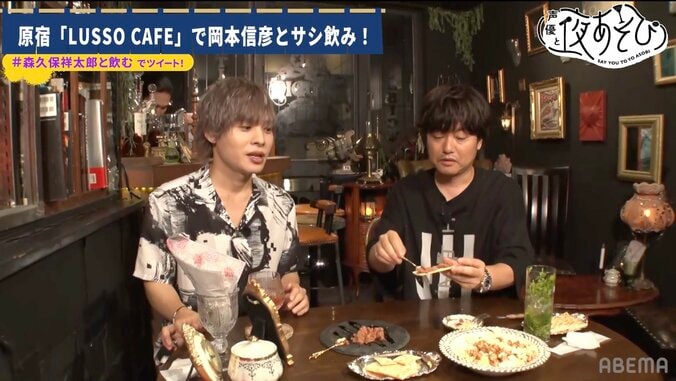 森久保祥太郎「岡本信彦はいい意味で裏切るお芝居をする人」熱い演技トーク【声優と夜あそび】 2枚目