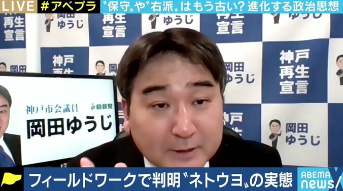 現職の神戸市議が“ネトウヨ宣言” 保守や右派は古い定義に？ ひろゆき氏らと議論 4枚目