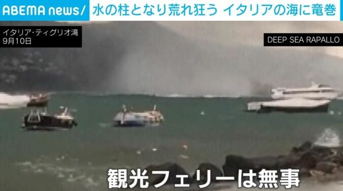 イタリア・ティグリオ湾