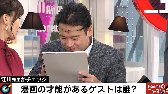 江川達也氏、元セクシー女優作のイラストをエッチに手直し 視聴者「先生お得意だね」 2枚目