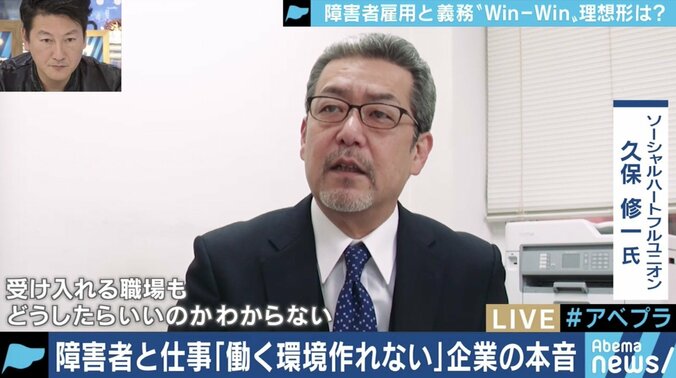 「法定雇用率が未達も、働く環境がつくれない…」知的・精神障害者の雇用と企業の本音に迫る 1枚目