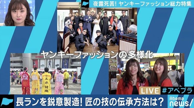「亡くなったお客さんの棺桶に作った服が掛けられていた」ヤンキーファッションの“多様化”と作り手の想い 5枚目