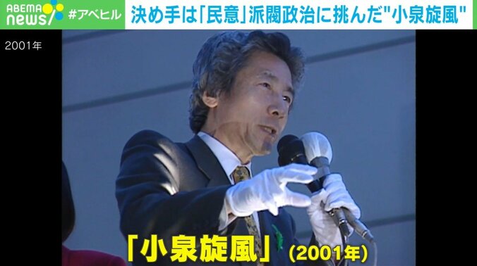 演説をする小泉純一郎氏