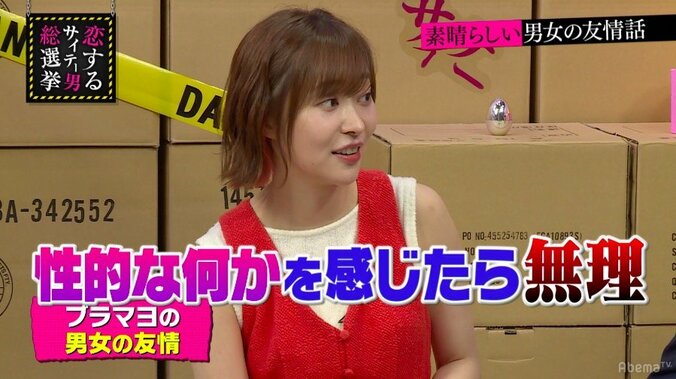 ブラマヨ吉田、にしおかすみことは「友達になれない」 2枚目