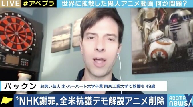 “アメリカでは絶対NGな表現”NHKが削除した黒人アニメ動画、米国在住の町山智浩氏や番組出演経験のあるパックンはどう見た? 5枚目
