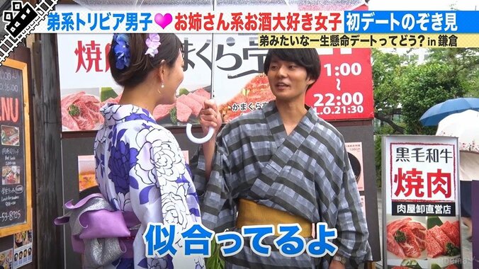 尼神インター誠子、弟系男子の健気すぎる相合傘を絶賛「すごいキュンとした」（AbemaTV） 2枚目