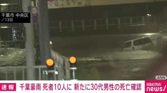 千葉市
