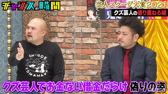 鬼越トマホーク坂井、岡野陽一の“クズキャラづくり疑惑”を激白「多分タワマン購入してる」 1枚目