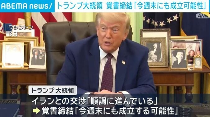 トランプ大統領