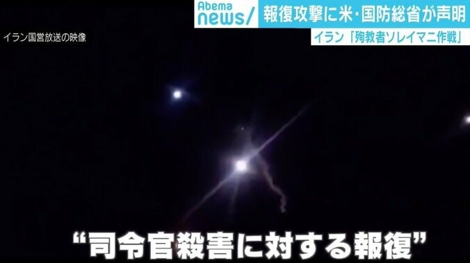 イランが報復攻撃も「戦争は求めていない」 不確定要素は“トランプ大統領”か 1枚目