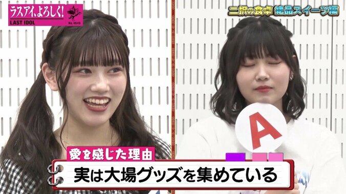 ラスアイメンバーに四角関係ぼっ発！大場結女を巡り小澤愛実が愛を叫ぶ「米田、入ってくるな！」 6枚目