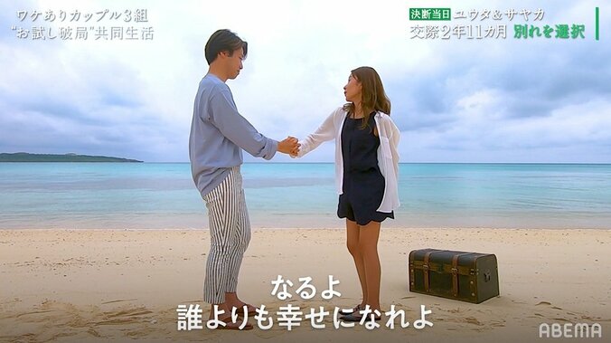 女性問題絶えずケンカばかりの腐れ縁カップル、涙の決断…果たして？『隣恋』最終回【ネタバレあり】 7枚目