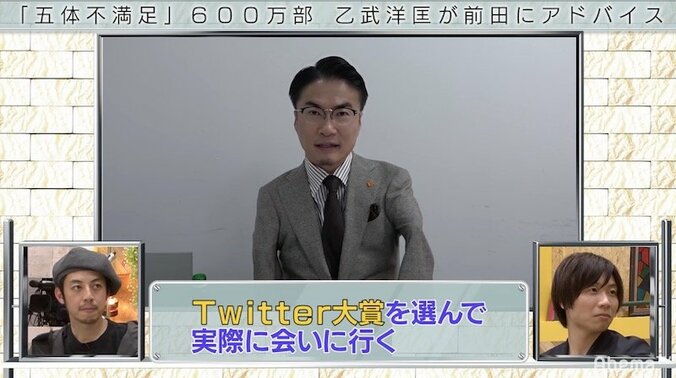 乙武洋匡氏『五体不満足』600万部のベストセラーのきっかけは「徹子の部屋」 2枚目