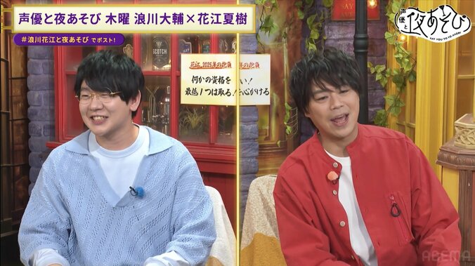 【写真・画像】“くじ引き”で決定した2025年の抱負「資格を最低1つは取る」のため花江夏樹がマナー講習を受講！　4枚目