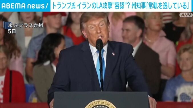 トランプ大統領