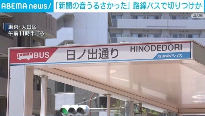 東京都・大田区