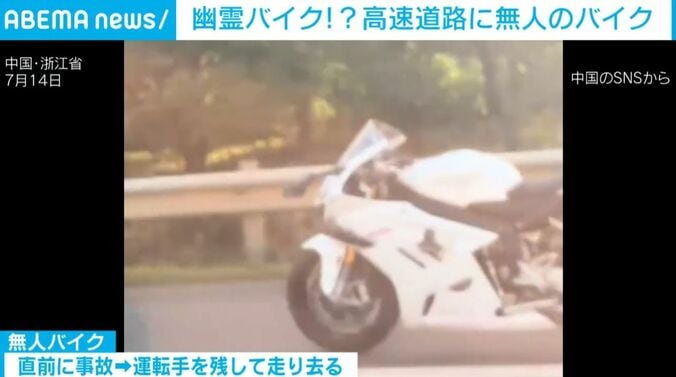 無人バイク