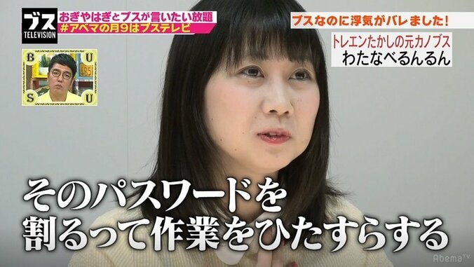 おぎやはぎも驚愕 スマホパスワード解読法「画面についた指紋を見て…」 2枚目