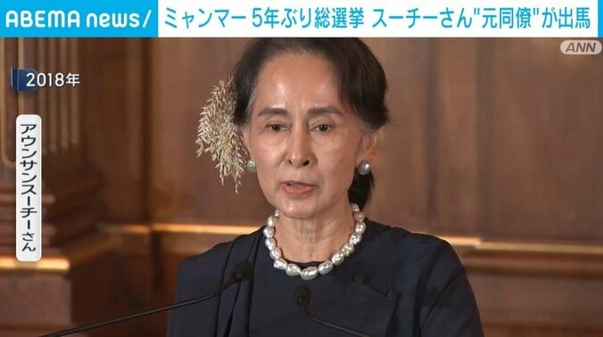 アウンサンスーチーさん