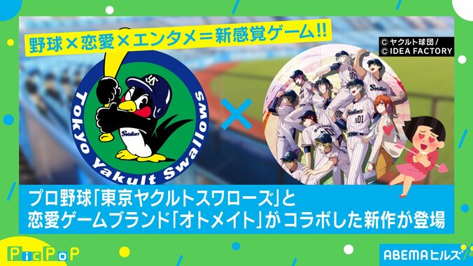 【映像】柴田キャスターも大興奮！ 登場キャラのイケメンボイス