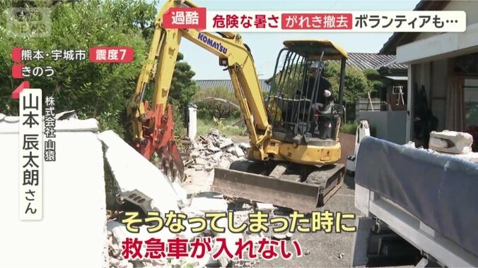 ブロック塀の撤去